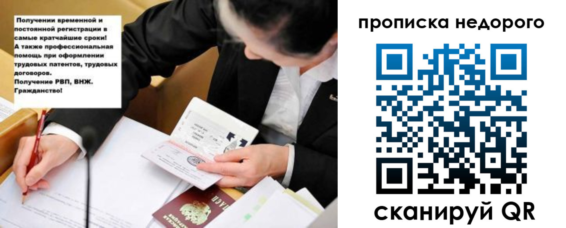прописка для кредита в Белёве