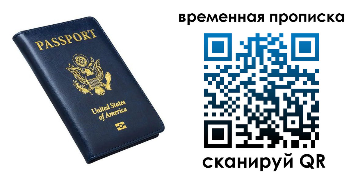 временная регистрация гарантия в Белёве