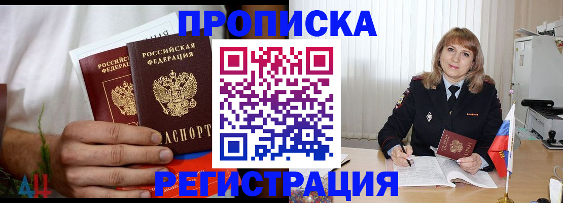 миграционный учет в Белёве