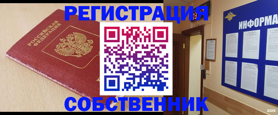 временная регистрация недорого в Белёве