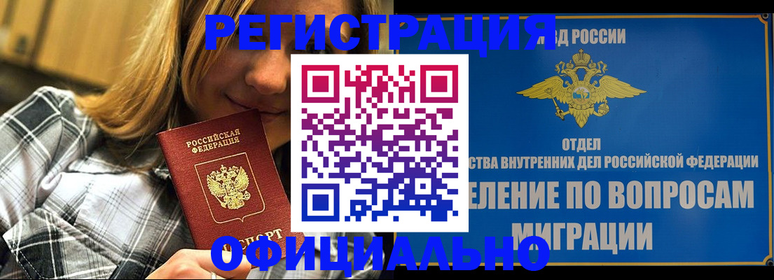 где прописаться в Белёве