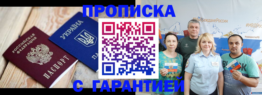 прописка для военкомата в Белёве