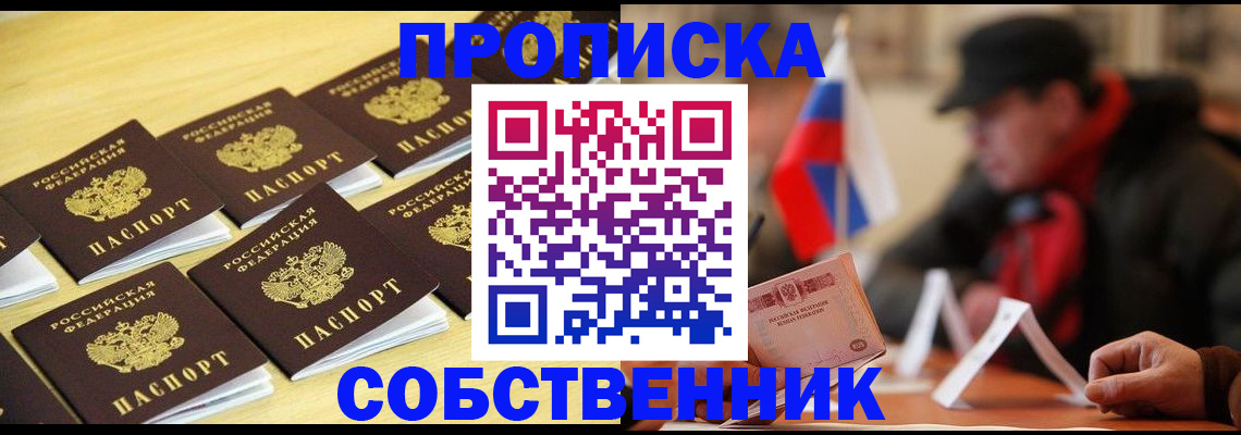 где прописаться в Белёве